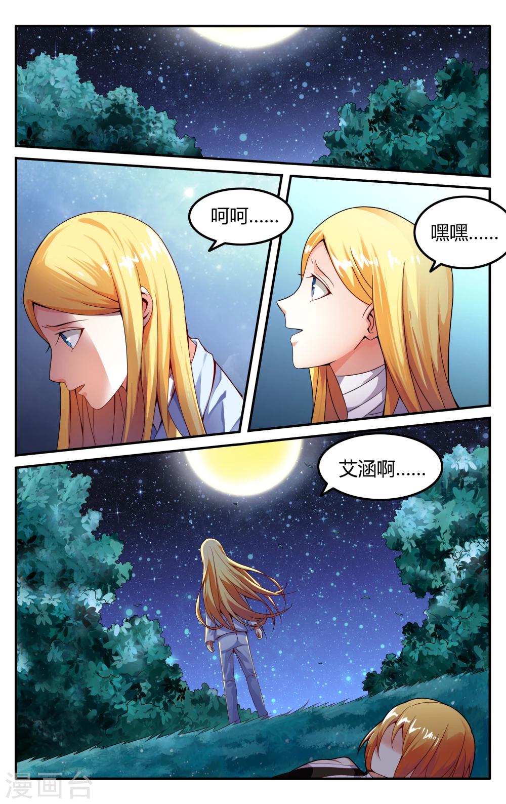 第223话 无形之物15