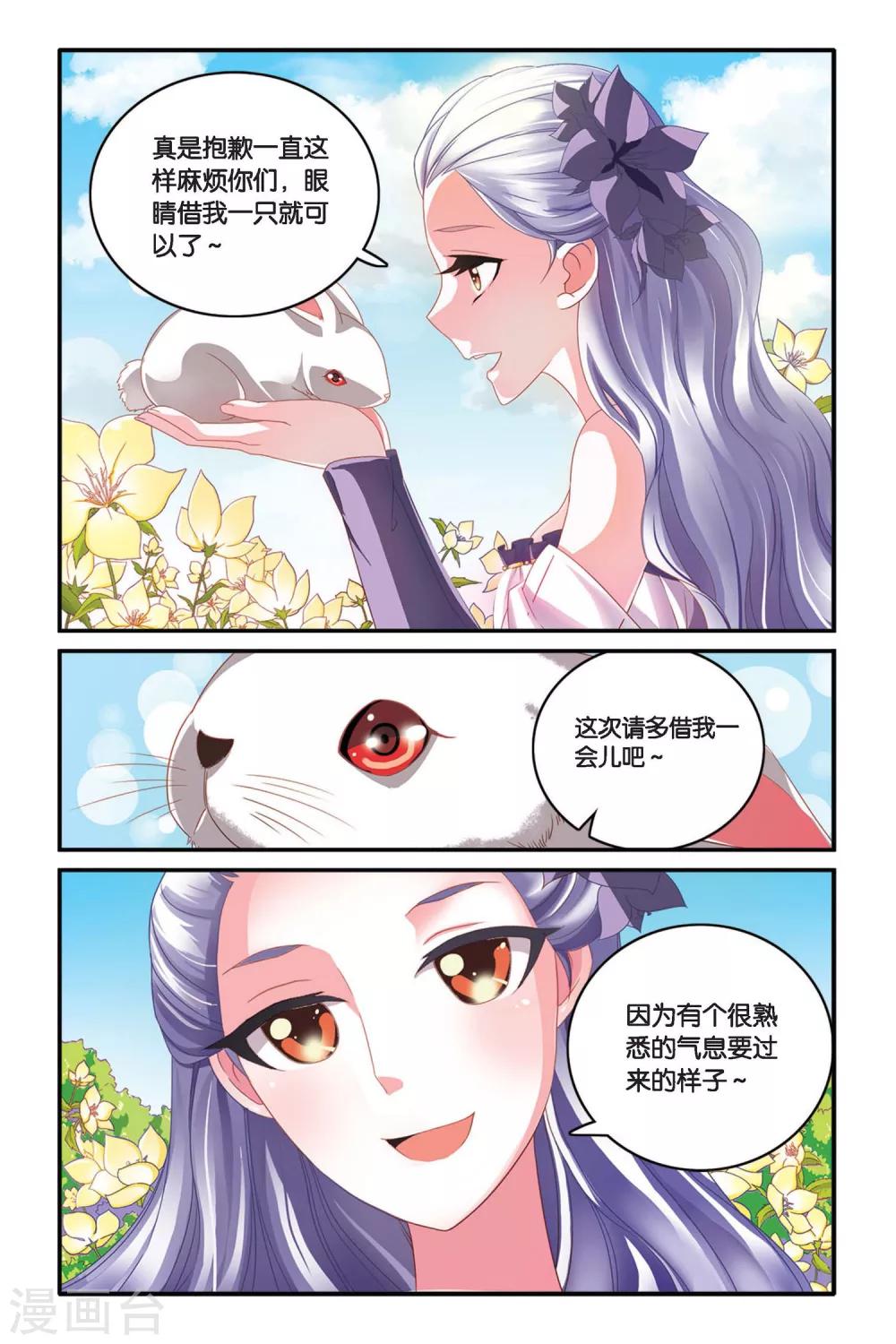 第97话 女巫战法12