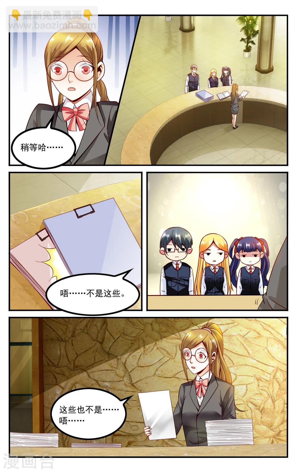 第232话 伊芙琳的踪迹11