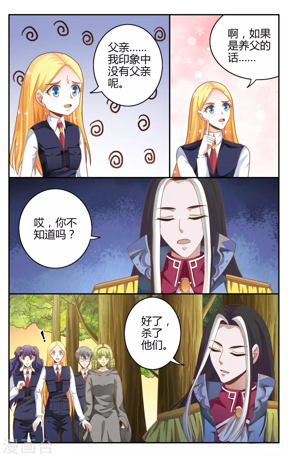 第247话 另一个时空的母亲12