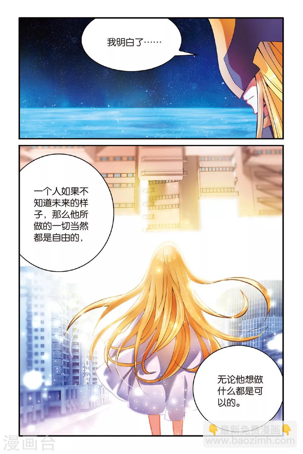 第150话 模仿未来34