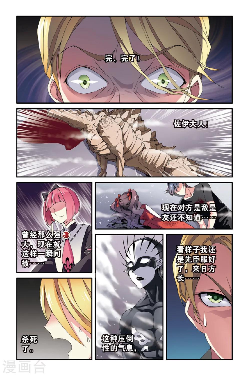 第49话 被隐藏的记忆12