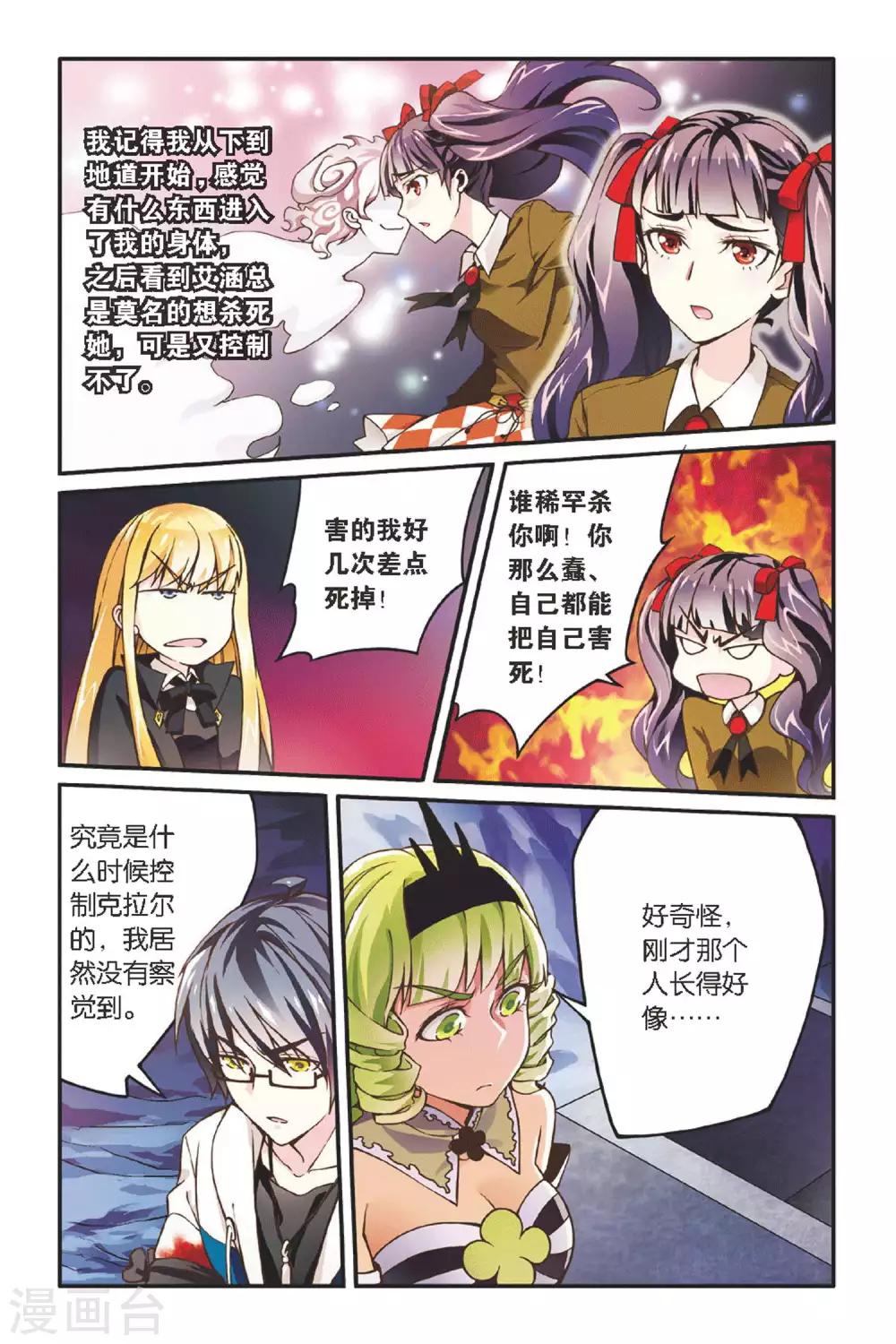第34话 重回肯卓尔斯15