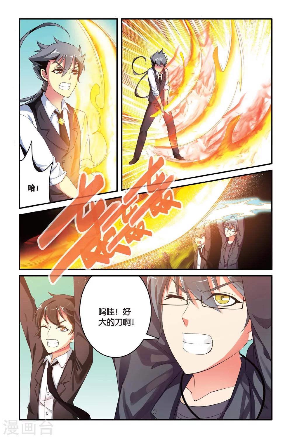 第108话 特异事件督查局31