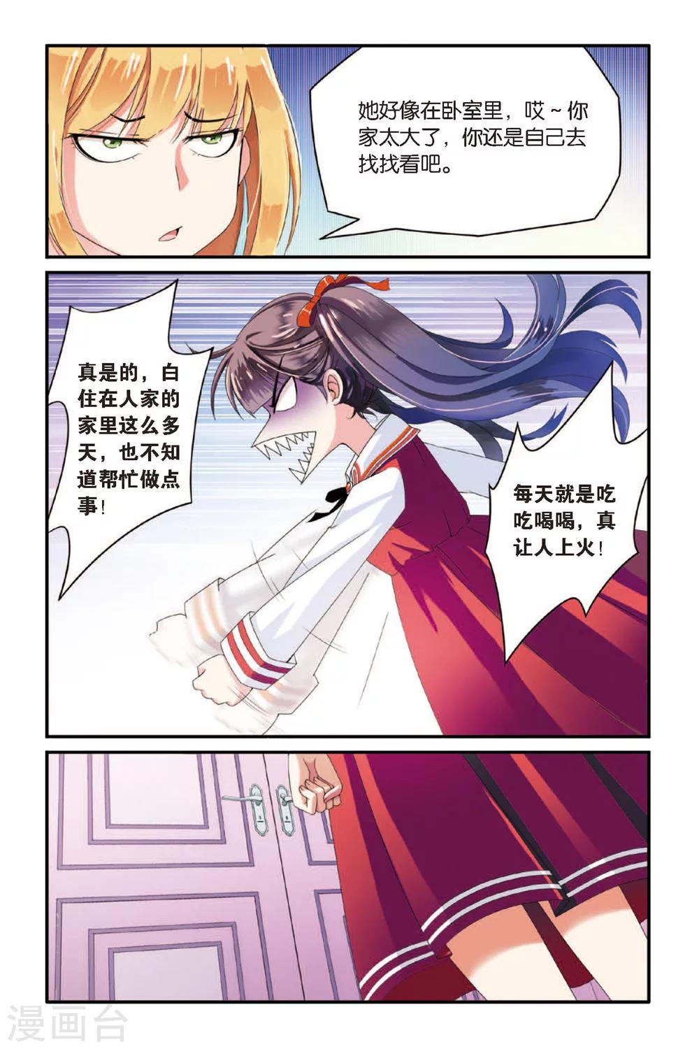 第58话 巫师联盟12