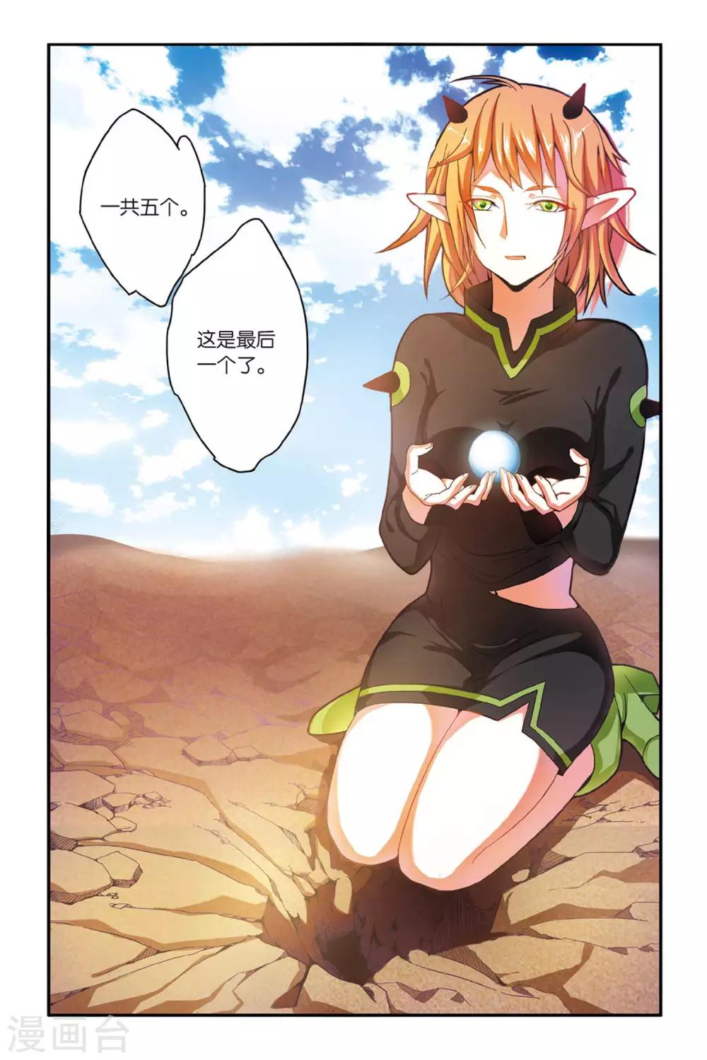 第159话 辛天儿35