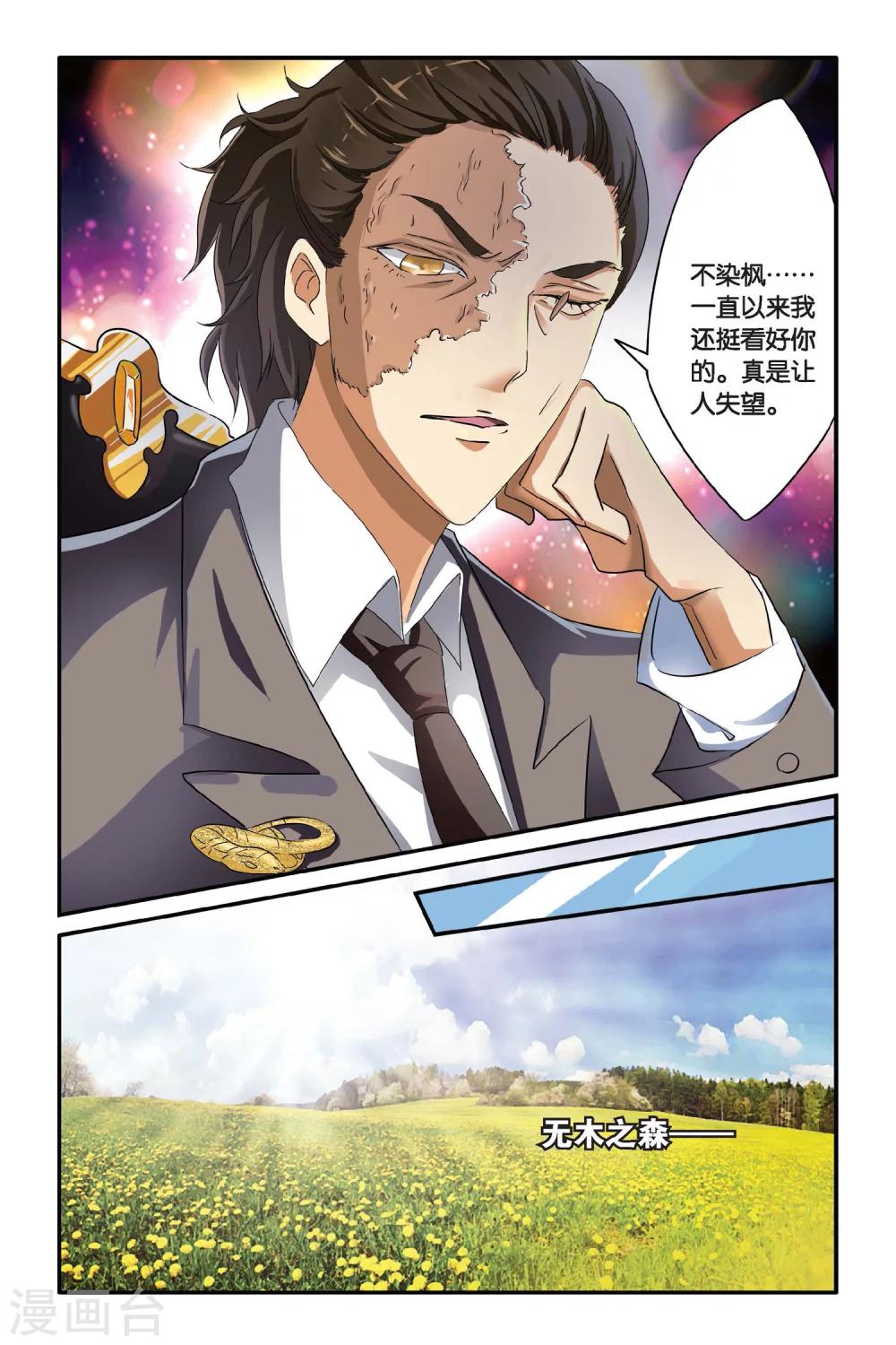 第101话 通缉令23