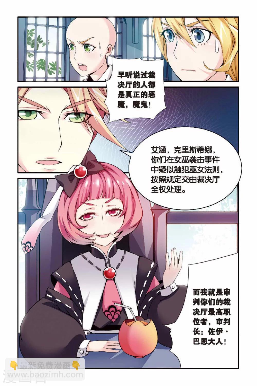 第22话 女巫的审判者16