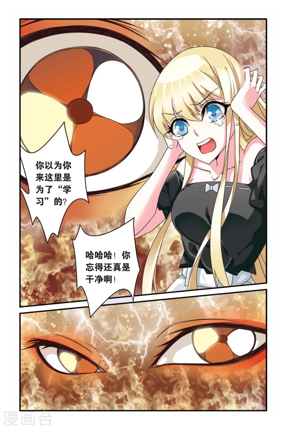 第68话 起飞23