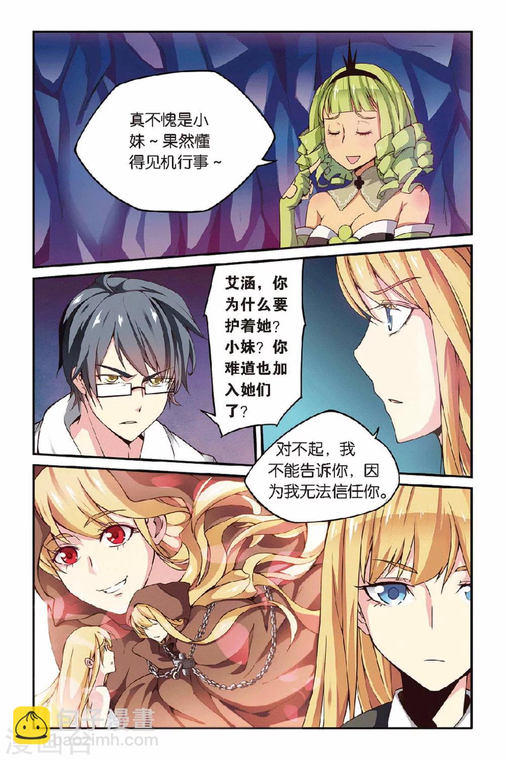 第33话 第六女巫35