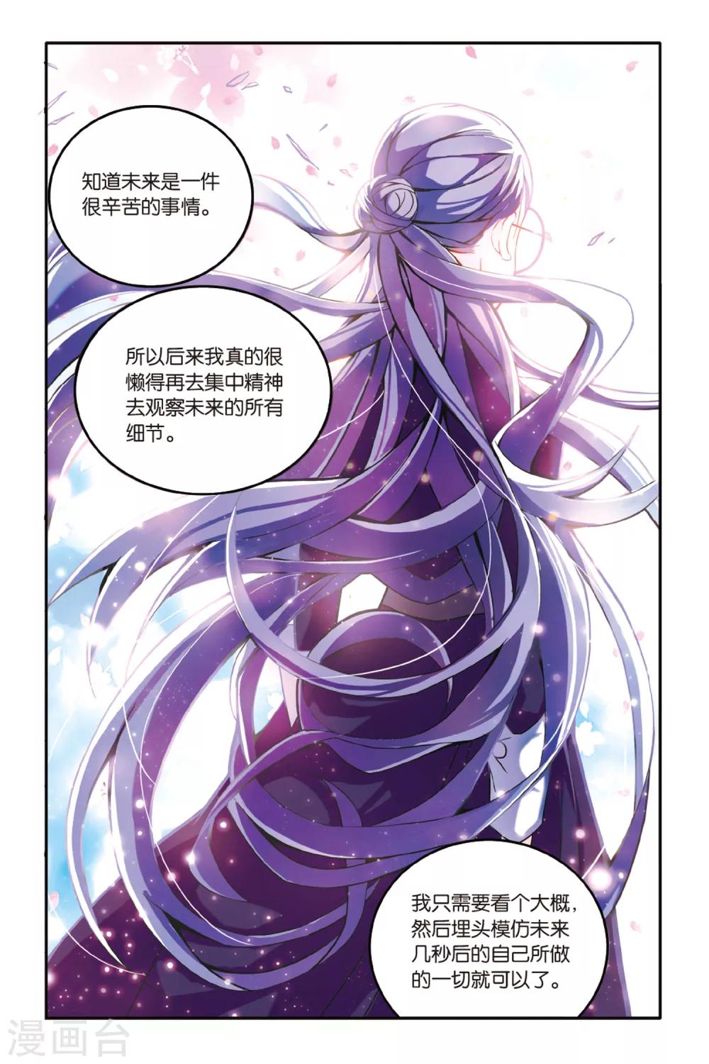 第151话 联姻13