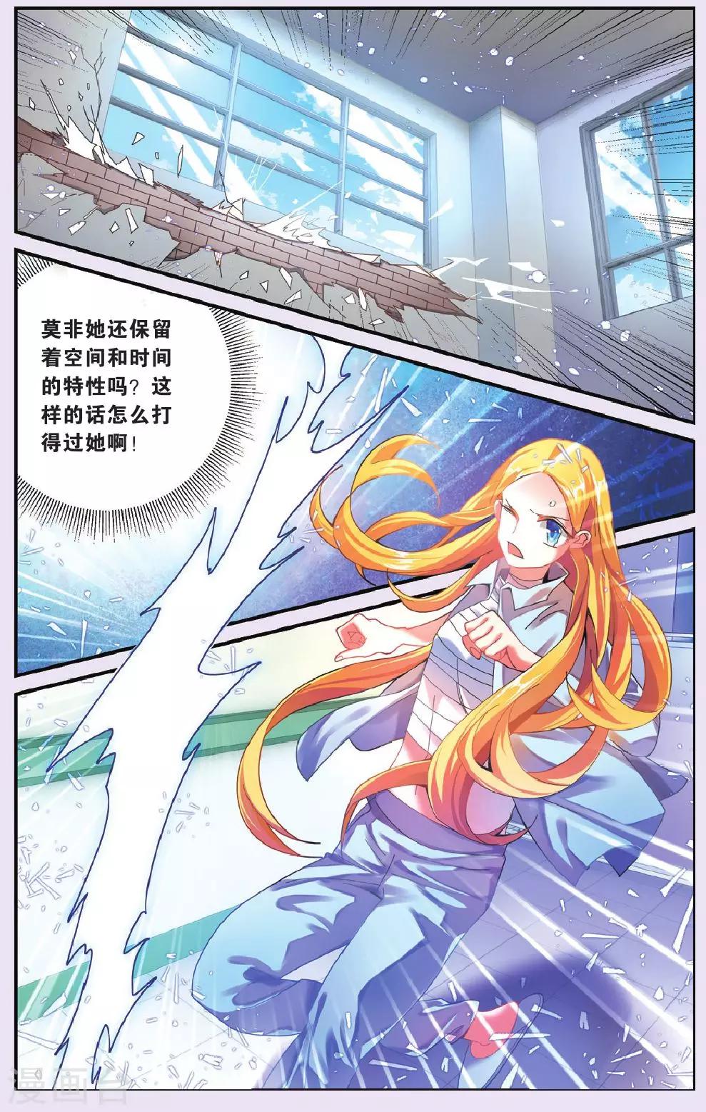 第206话 继承-回溯之五22
