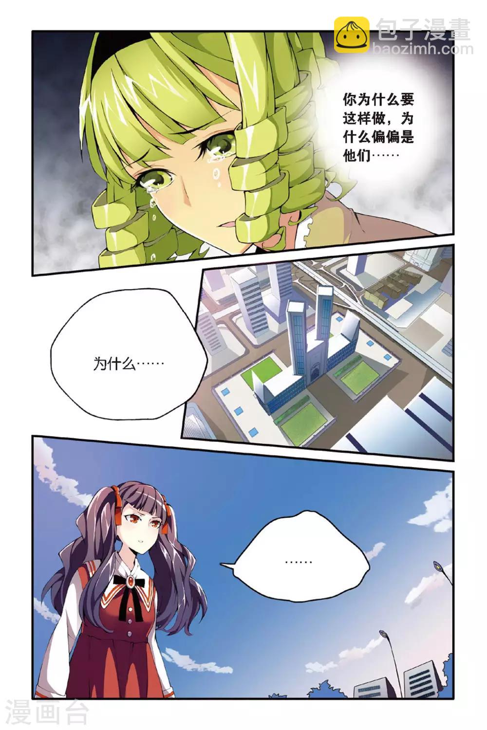 第42话 内讧32