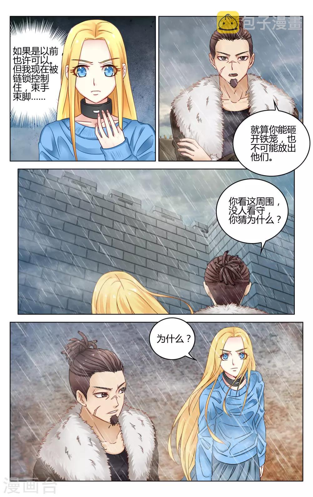 第276话 法则32