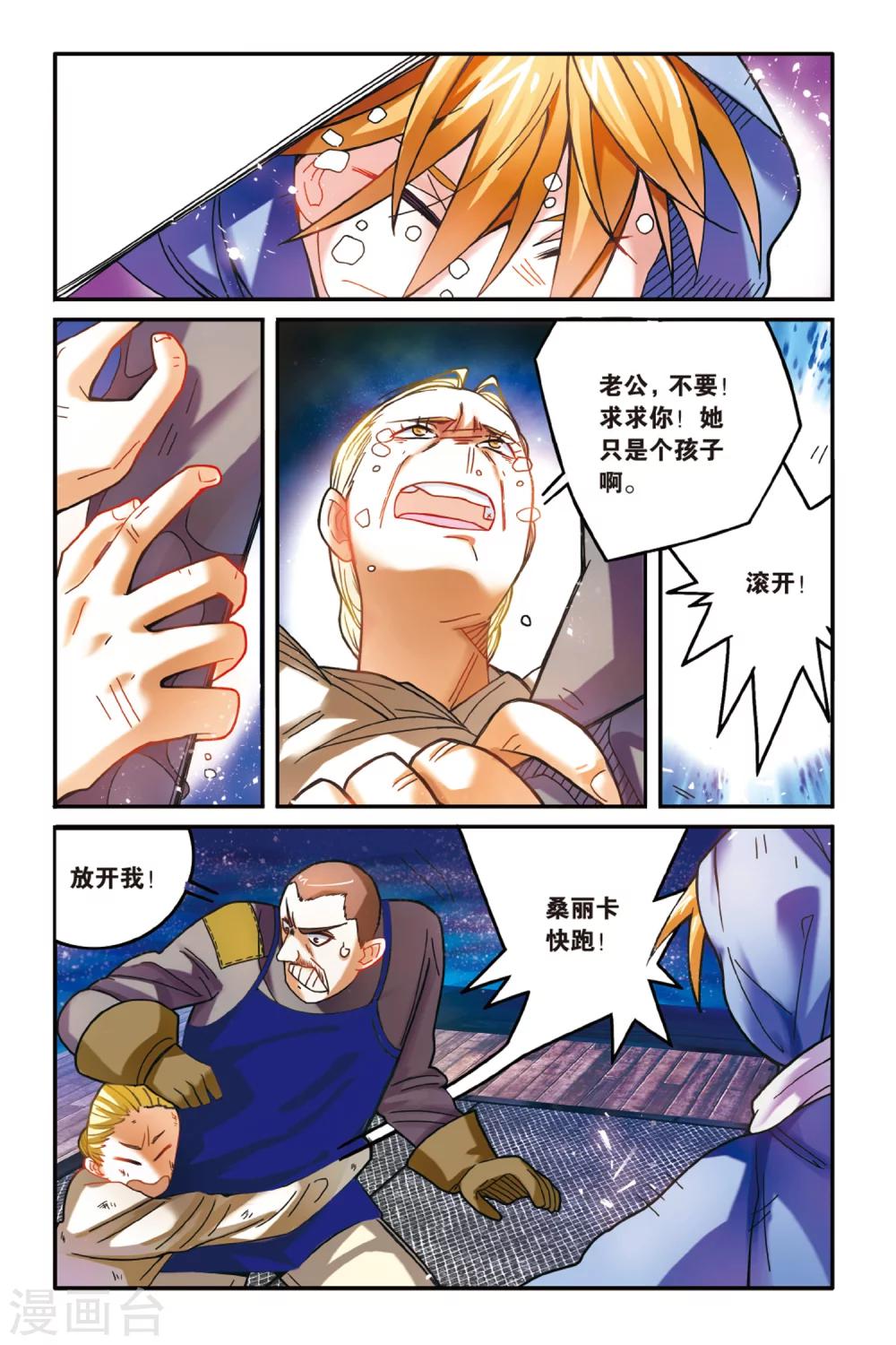 第168话 恶念冰血33