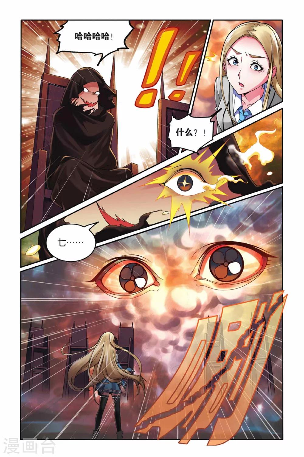 第8话 灼烧的秘密21