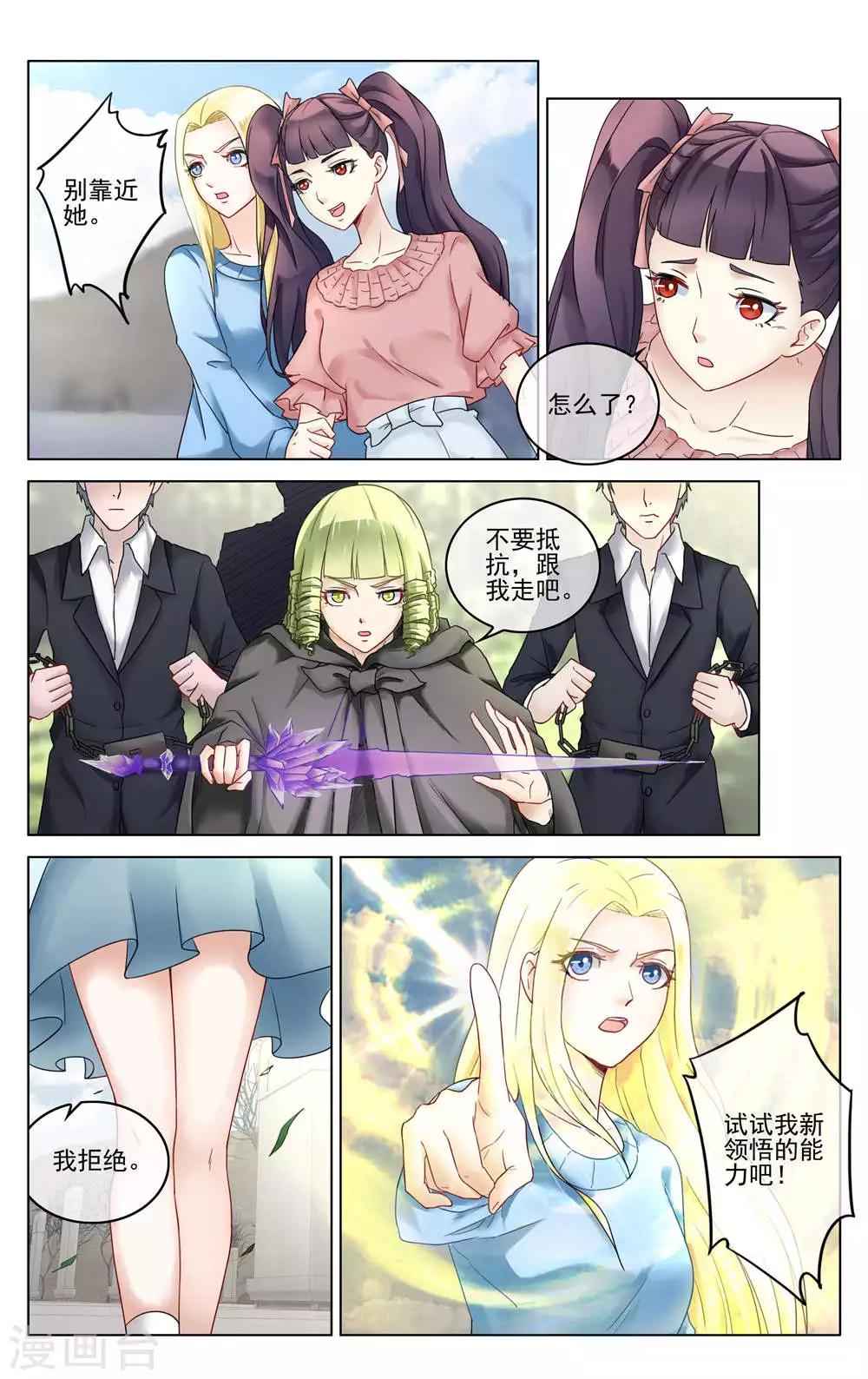 第283话 重聚16