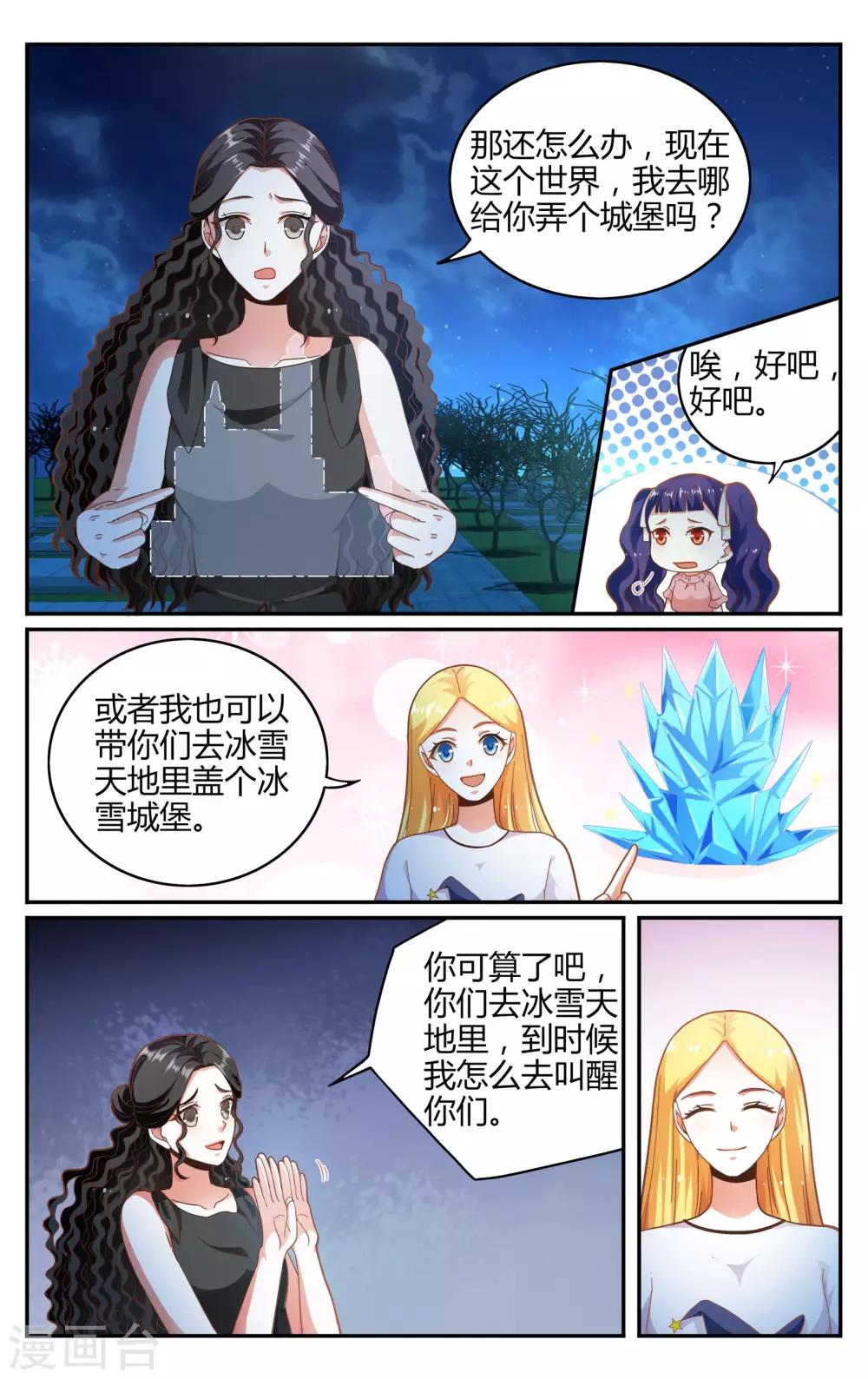 第260话 坏人22