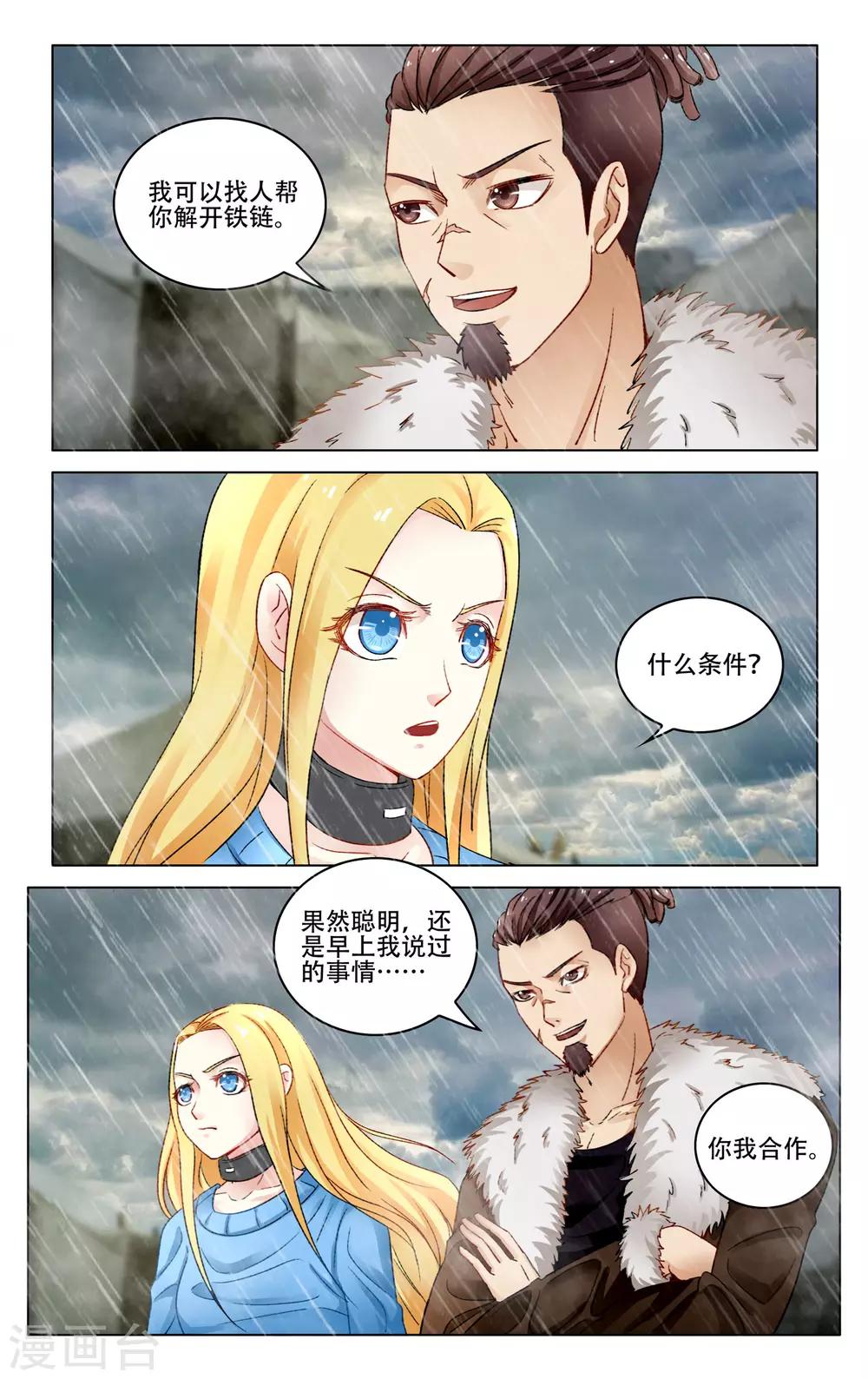 第276话 法则35