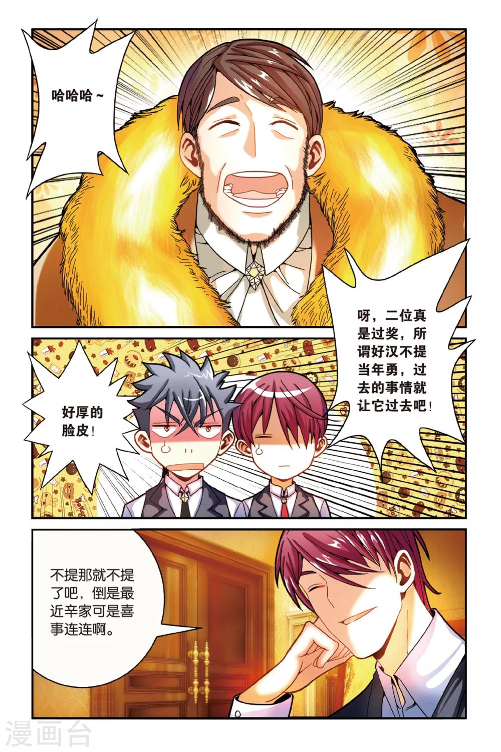 第162话 面包与梦莉36