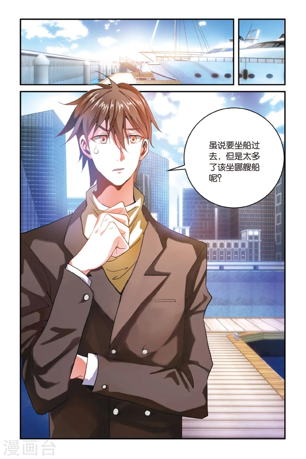 第163话 误会与混乱10