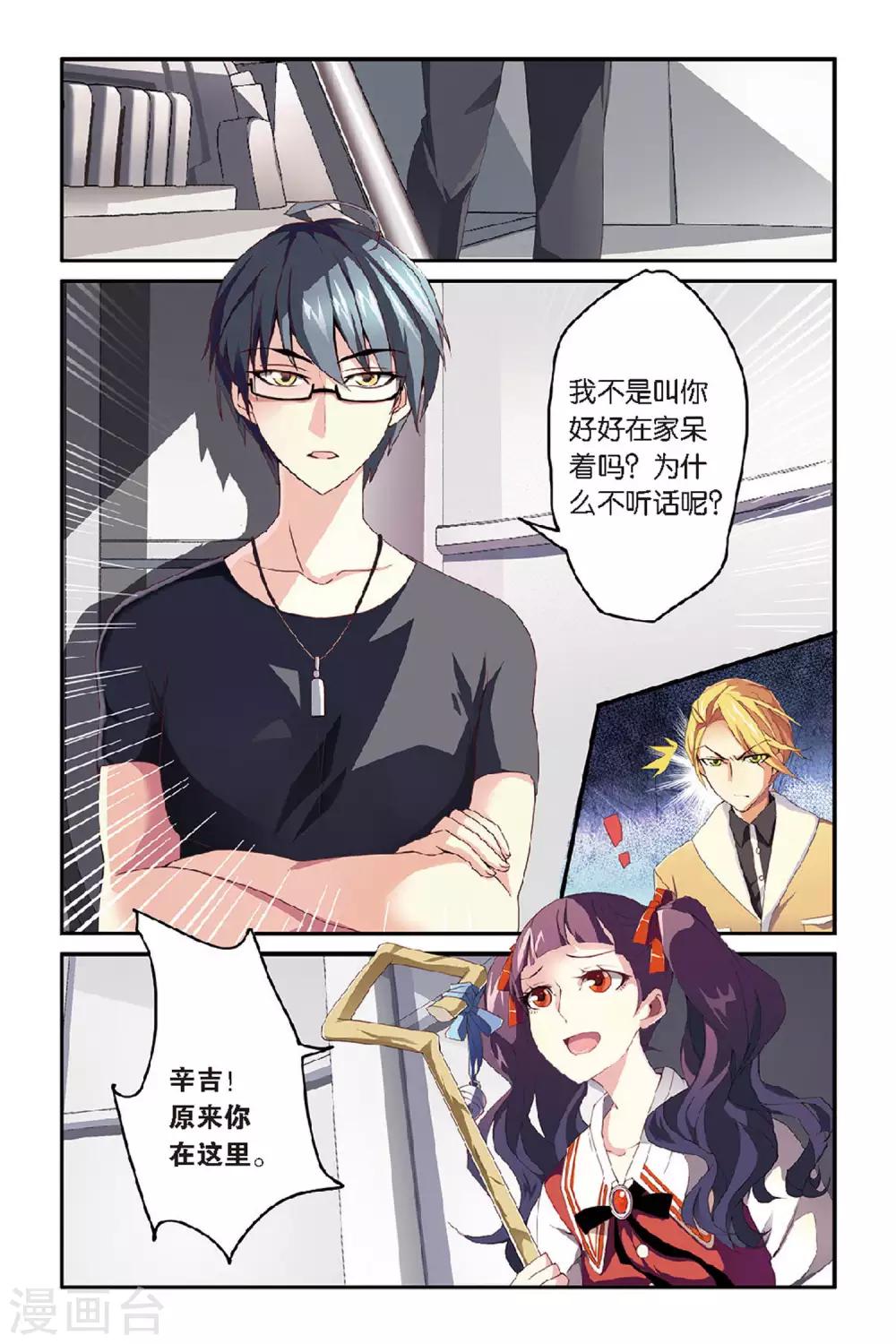 第43话 撕裂14