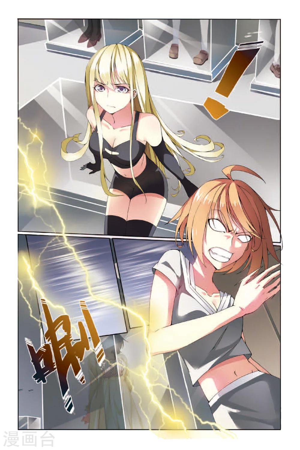 第54话 荆棘之母37