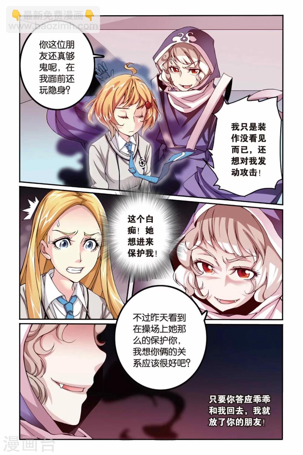 第16话 红色的花11