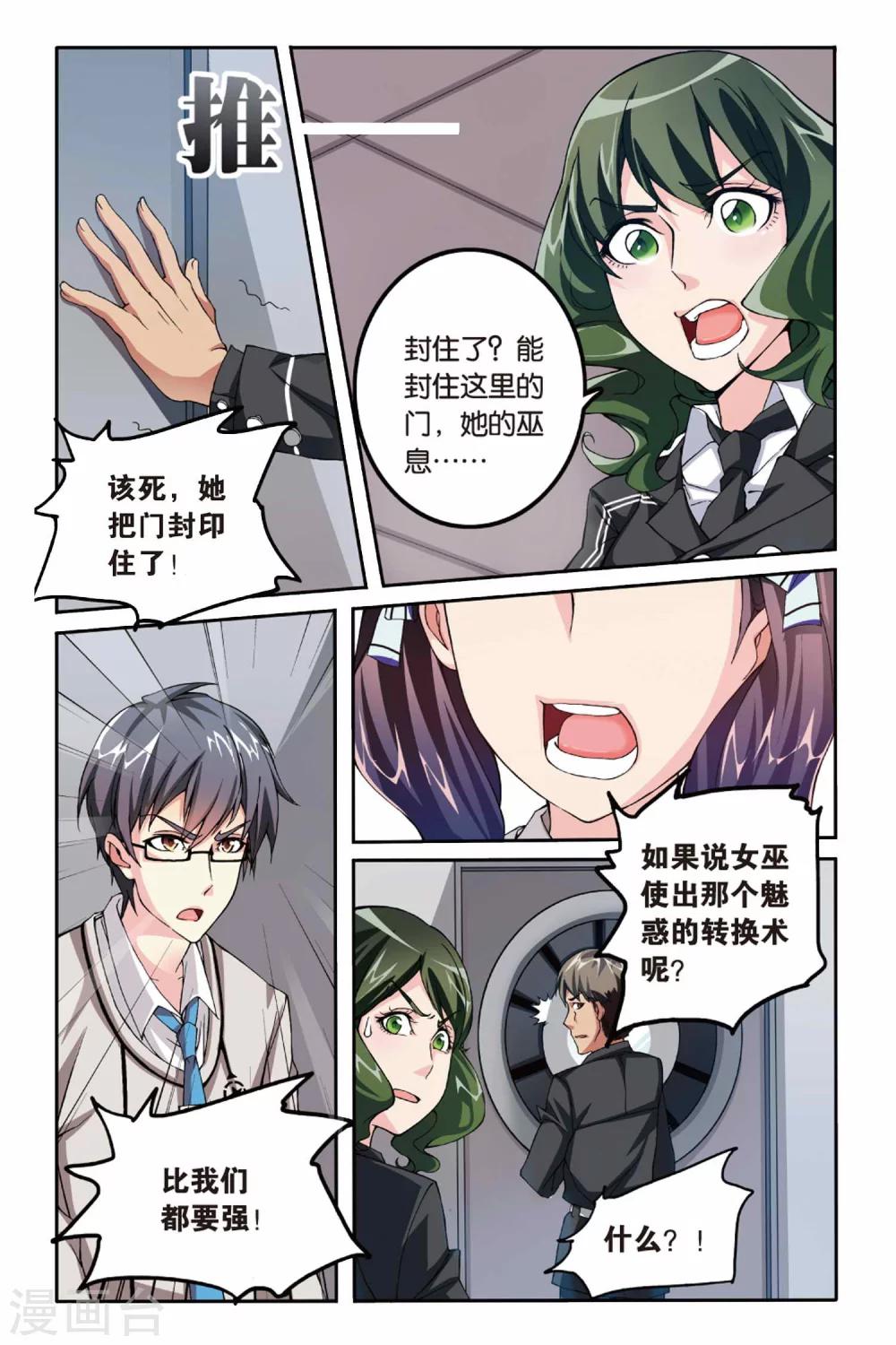 第15话 阴谋37