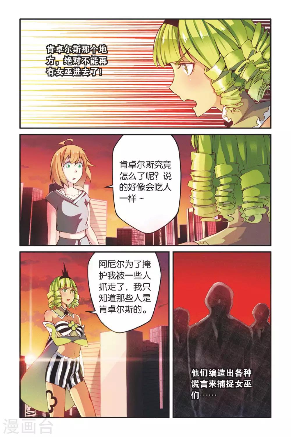 第35话 重回肯卓尔斯22