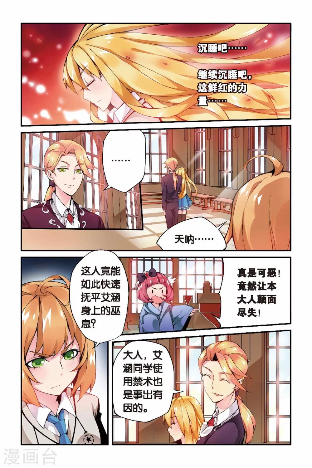 第25话 巫女的交易15