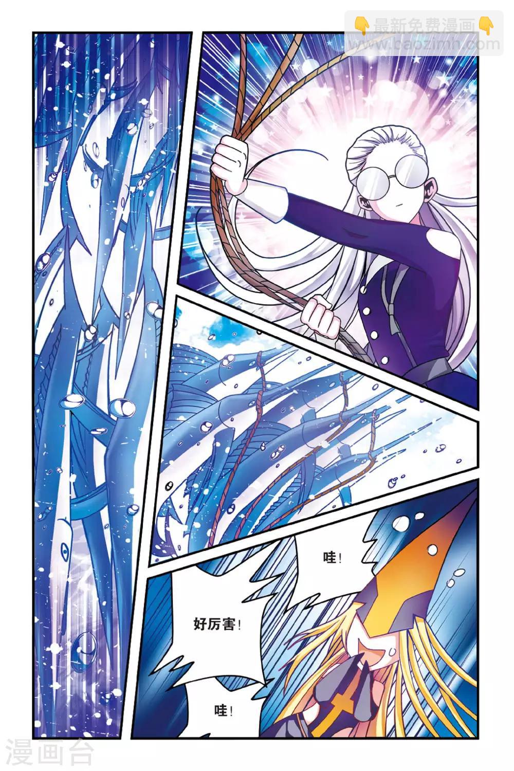 第157话 辛天儿10