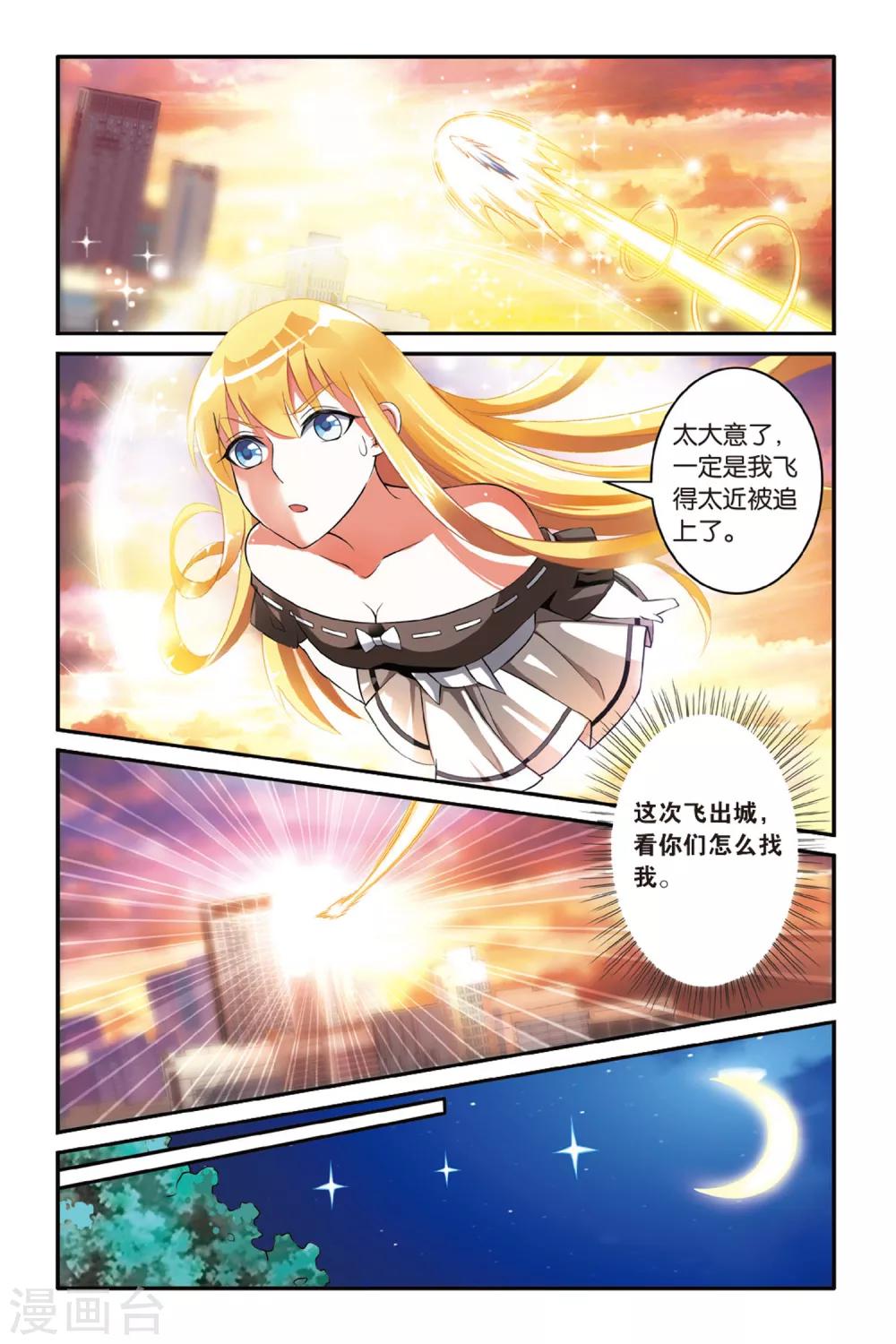 第114话 七巫女32