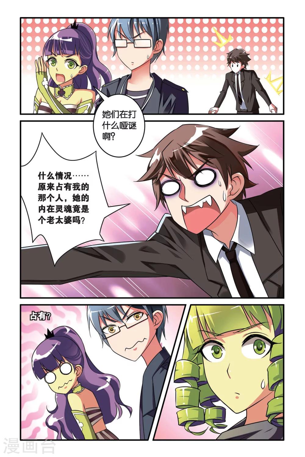 第111话 内讧35