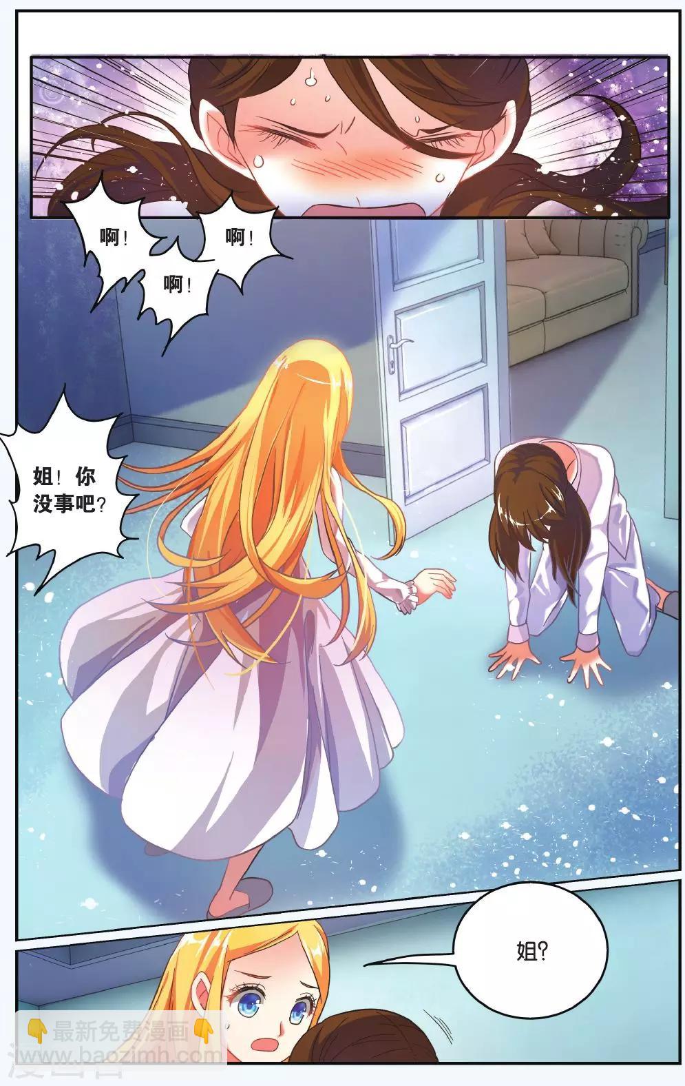 第203话 隔阂26