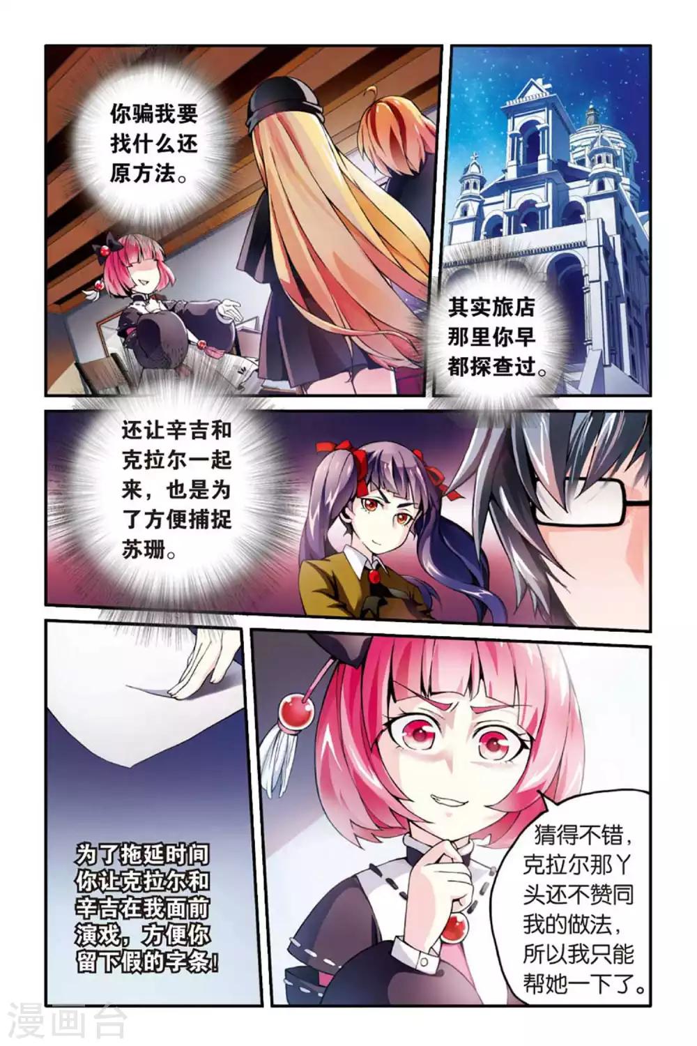 第37话 肯卓尔斯的秘密13