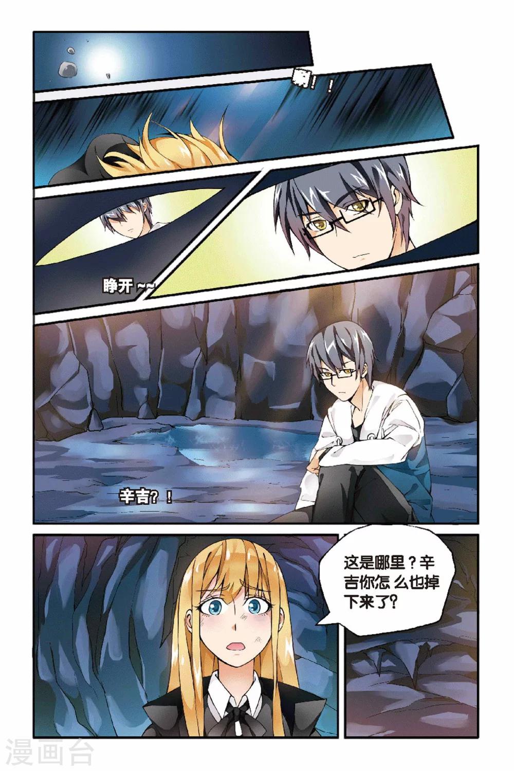 第29话 辛吉的回忆26