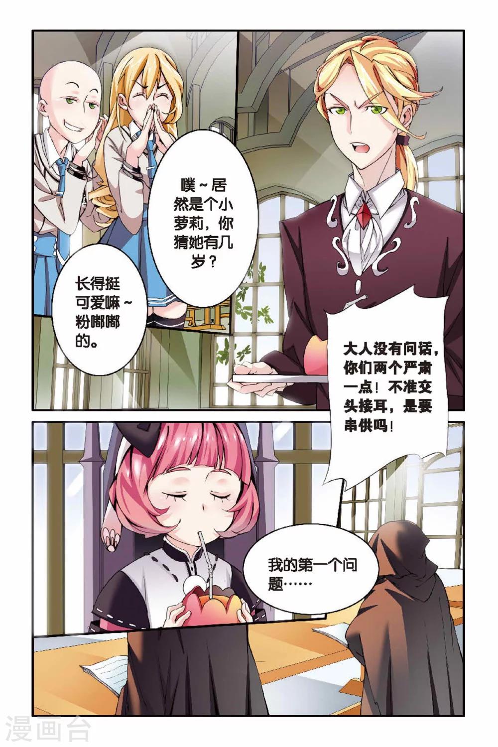 第22话 女巫的审判者13