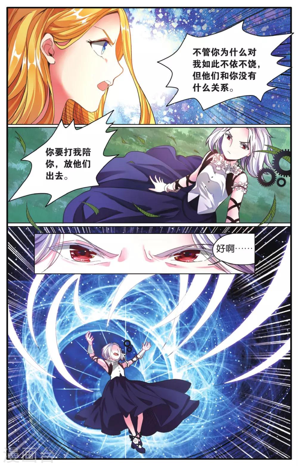 第220话 计划外？10