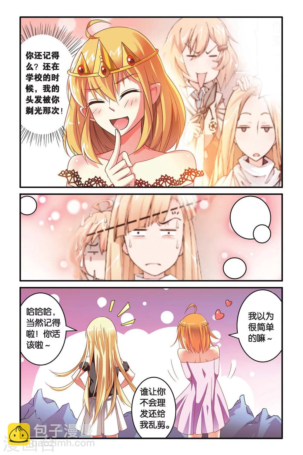第109话 内讧15