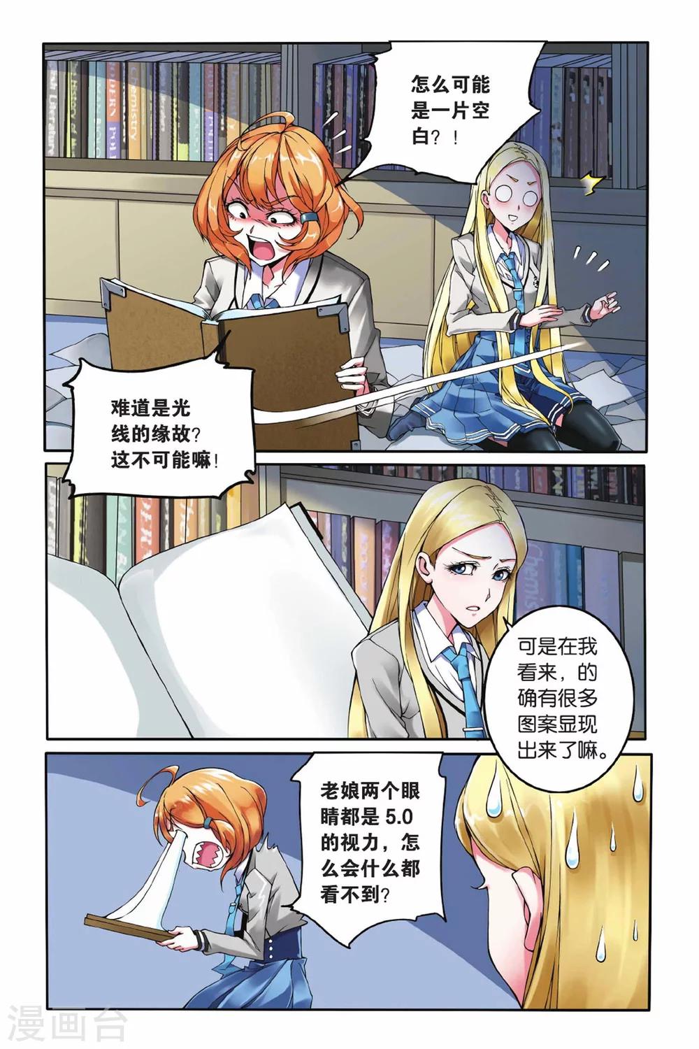 第7话 灼烧的秘密12