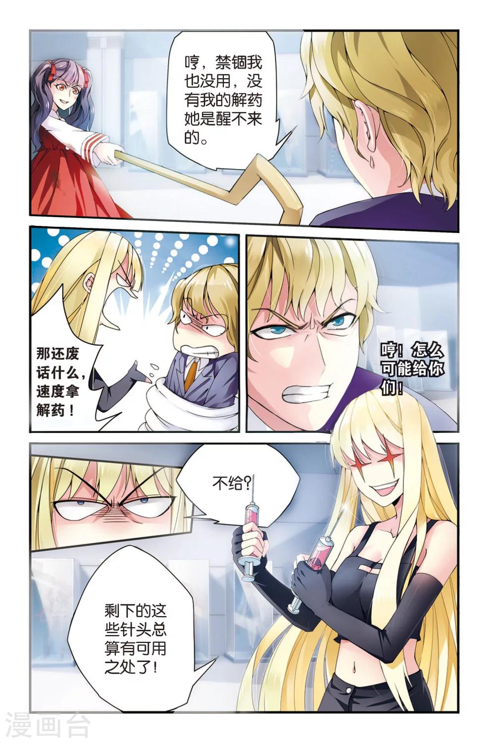 第56话 救援22