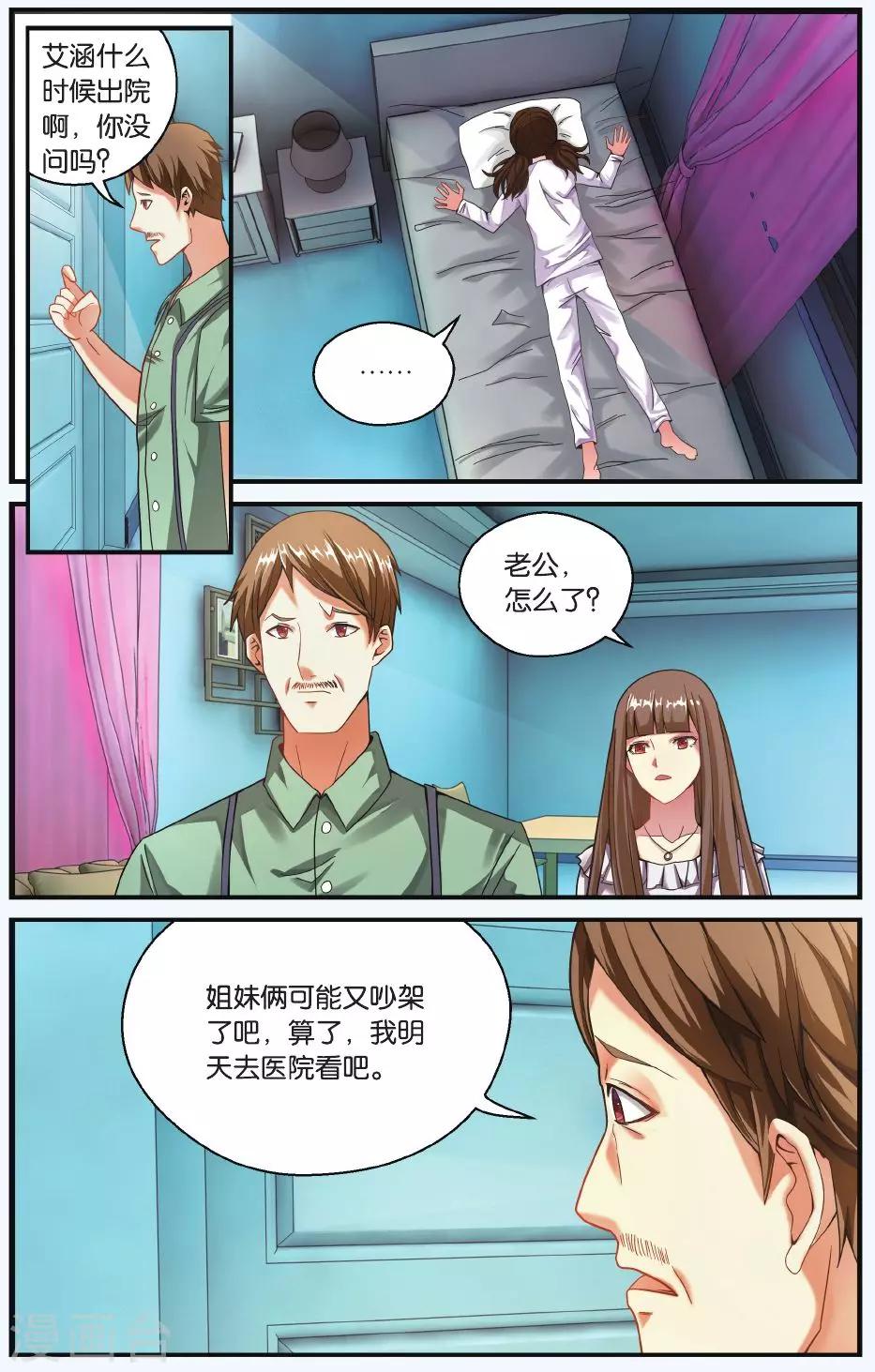 第208话 凌晨四点后14