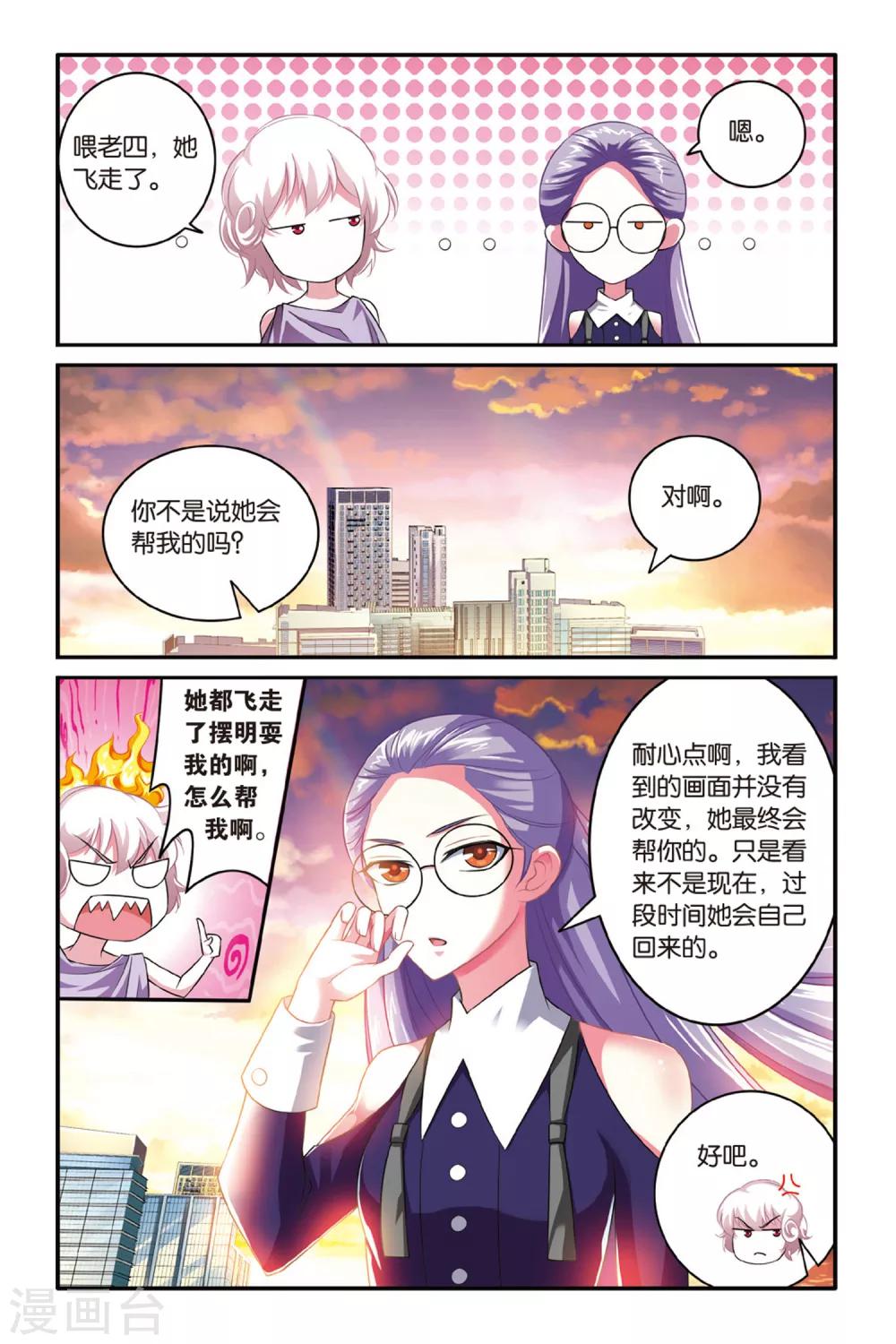 第113话 七巫女27