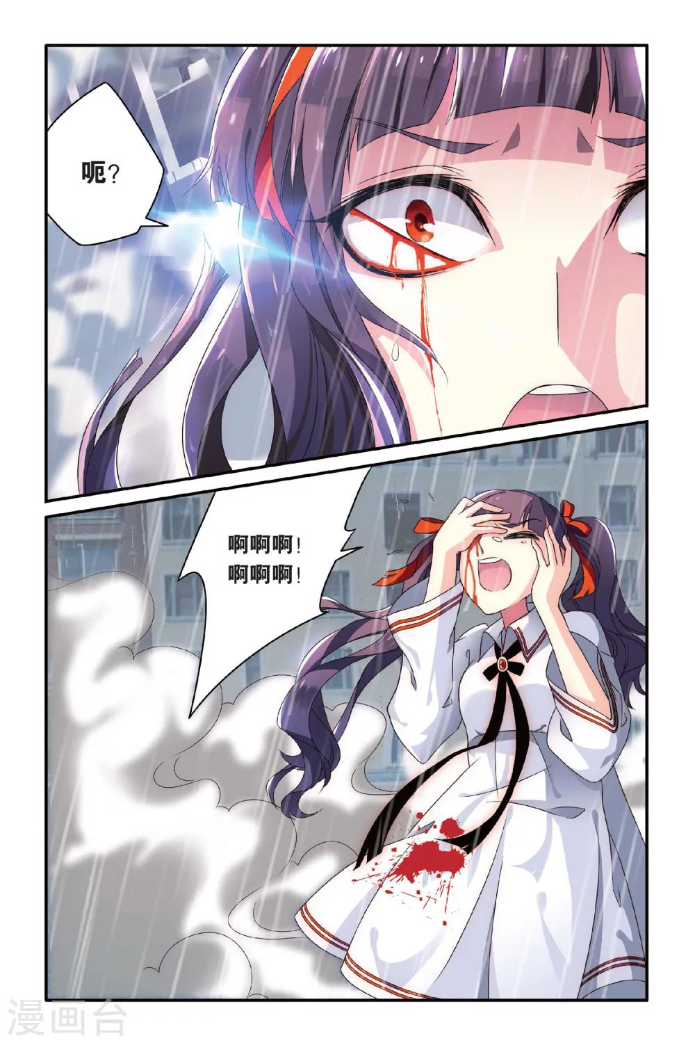 第74话 风起云斩23