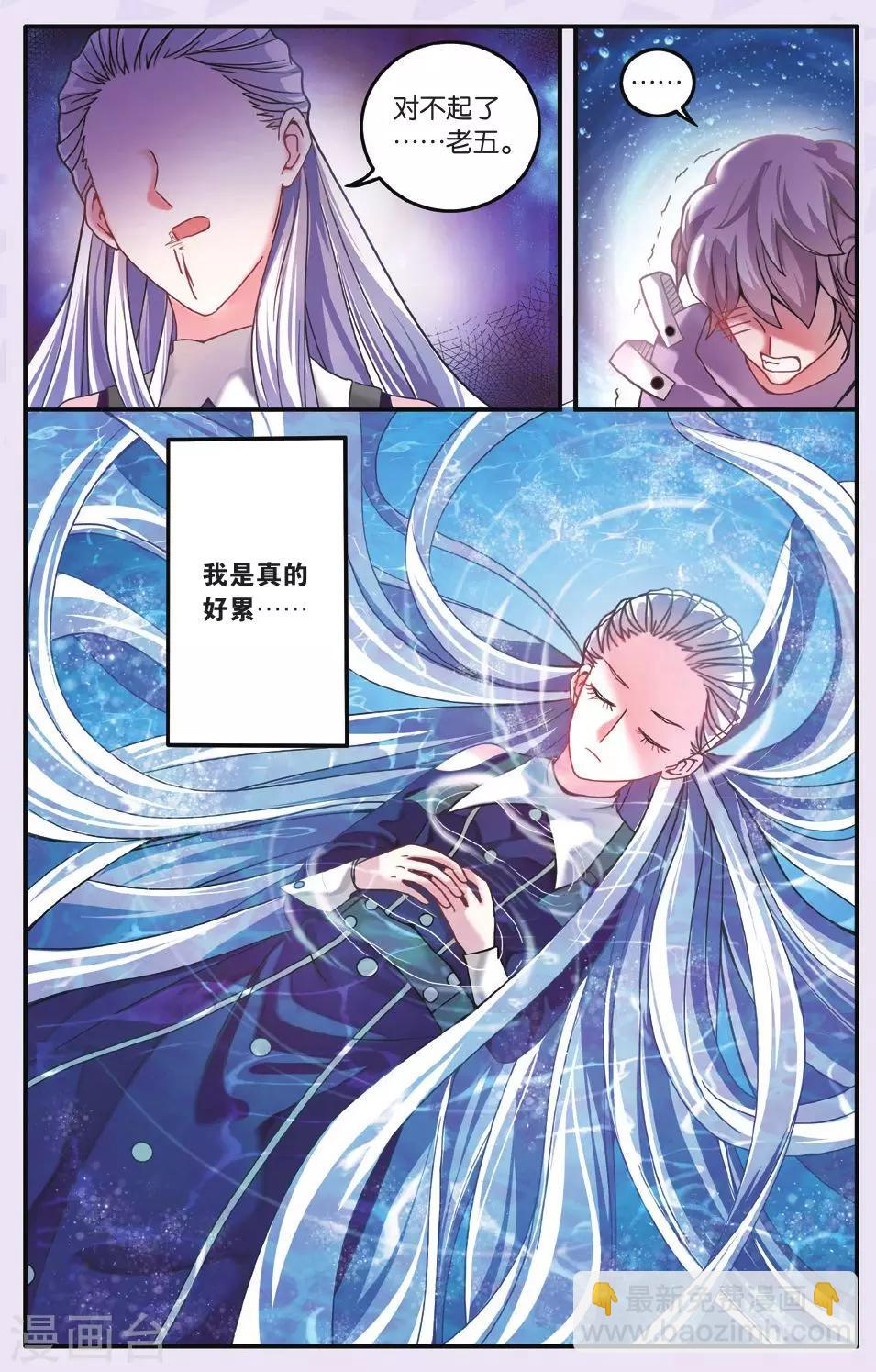 第194话 七巫的聚会21