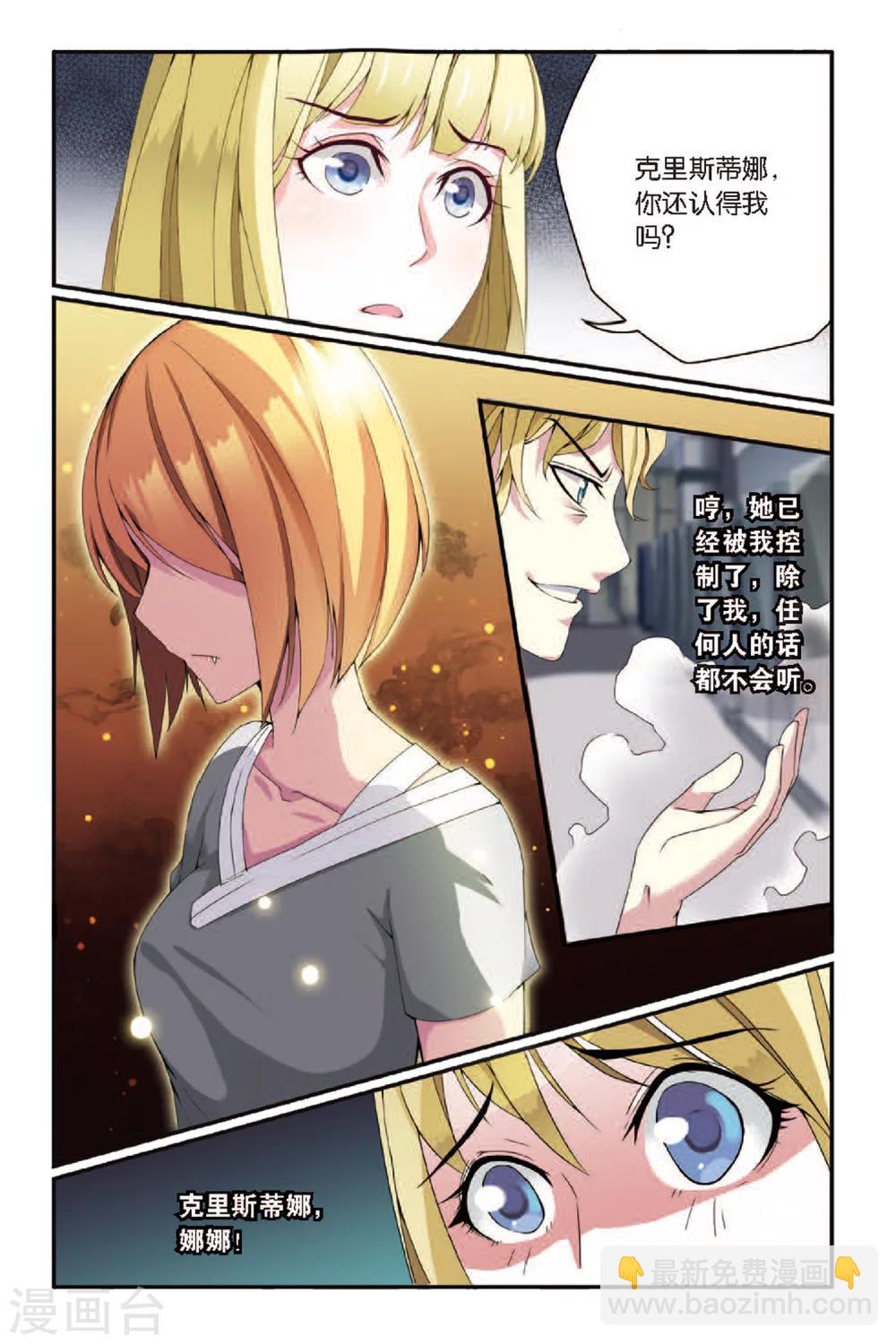 第54话 荆棘之母35