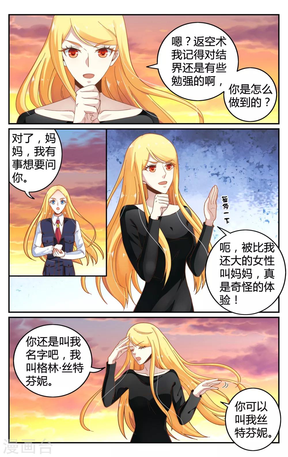 第250话 展示14