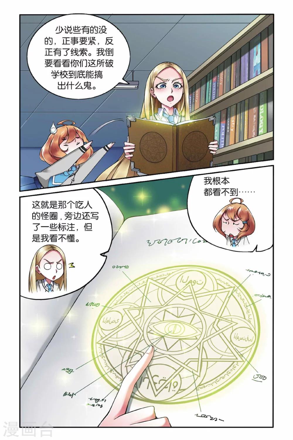 第7话 灼烧的秘密13