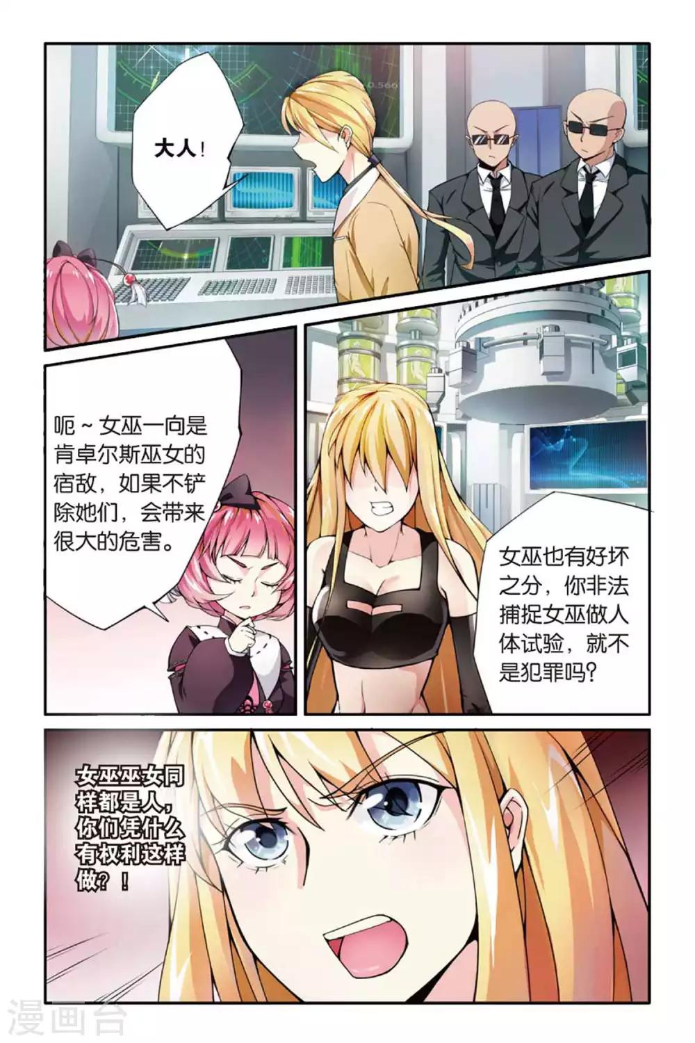 第38话 肯卓尔斯的秘密26